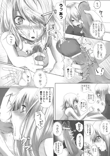 Comic Unreal Anthology Irekawari Hyoui Phantasm Vol. 1 Fhentai - Page 56