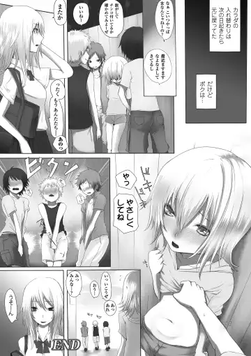 Comic Unreal Anthology Irekawari Hyoui Phantasm Vol. 1 Fhentai - Page 64
