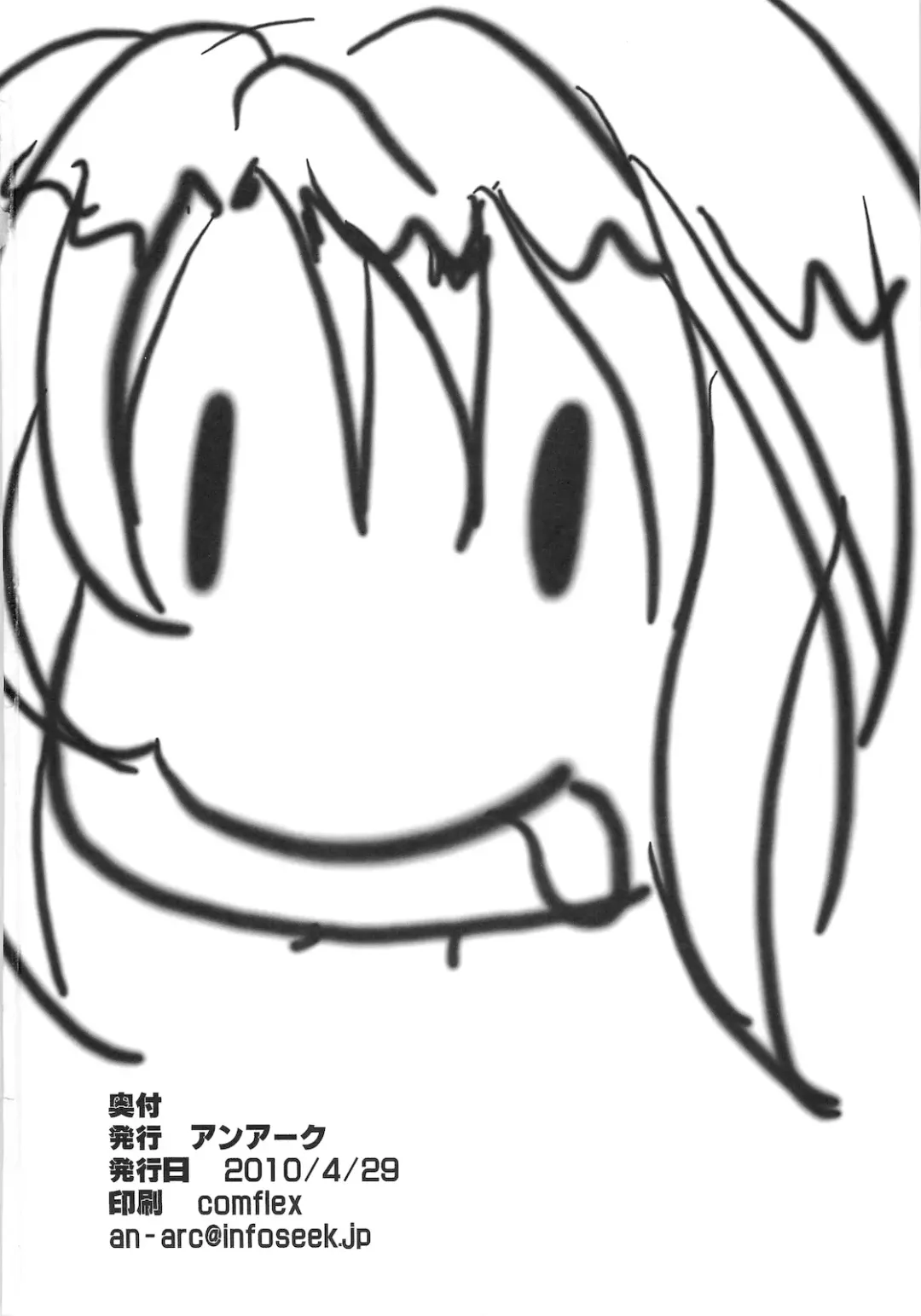 [Hamo] PRIN PRINCESS Fhentai - Page 25