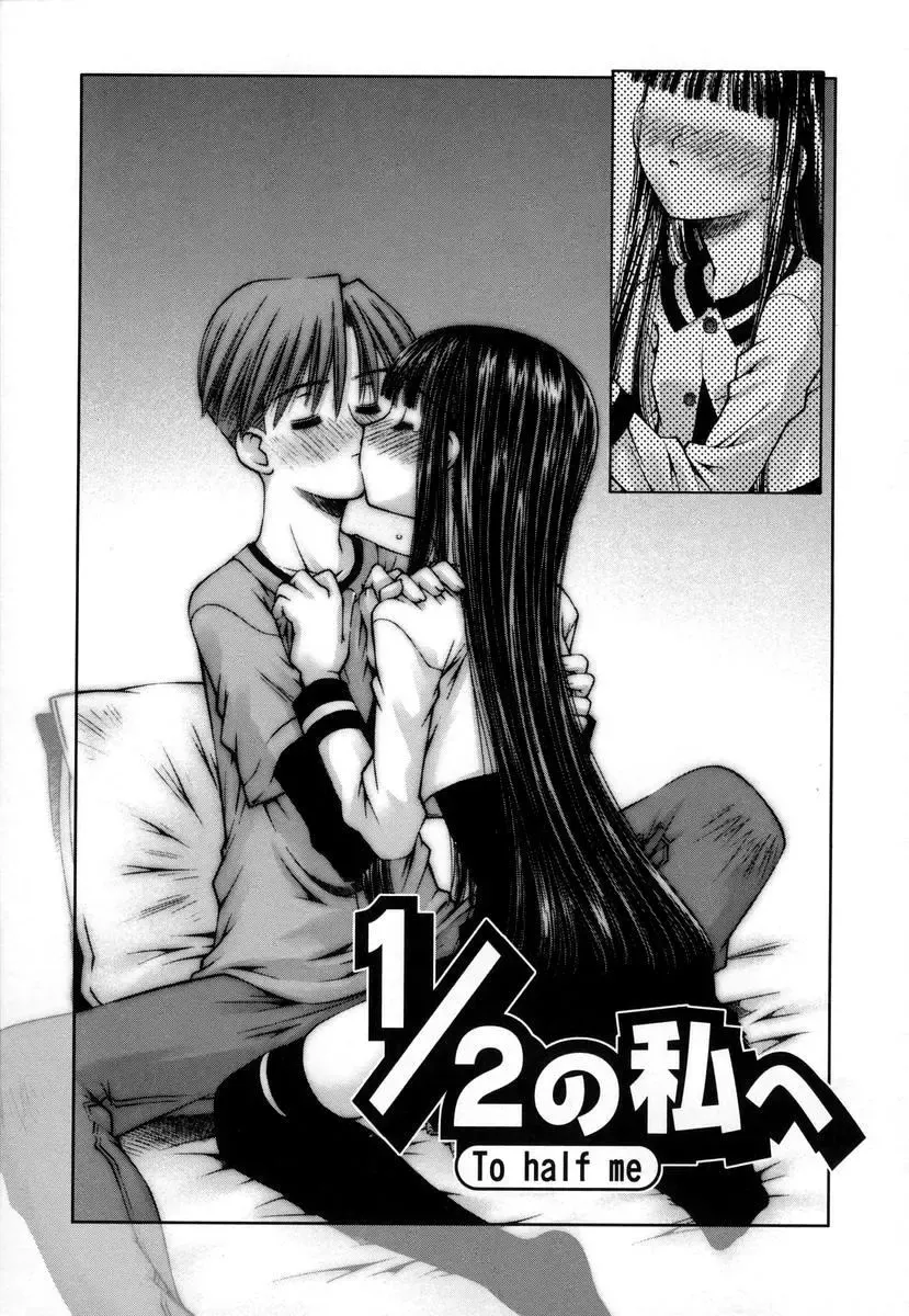 [Kusano Kouichi] 1/2 no Watashi e - To Half Me Fhentai - Page 3