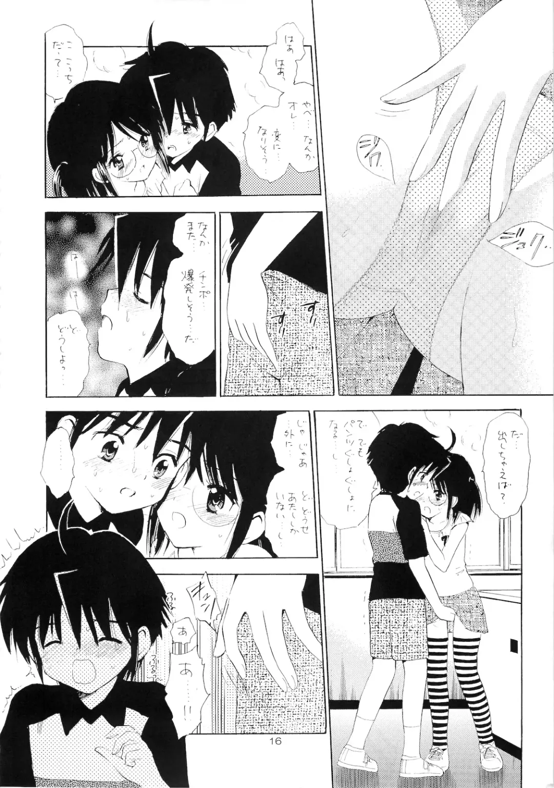 [Gyro Amarume] Oshiete Iinchou Fhentai - Page 15