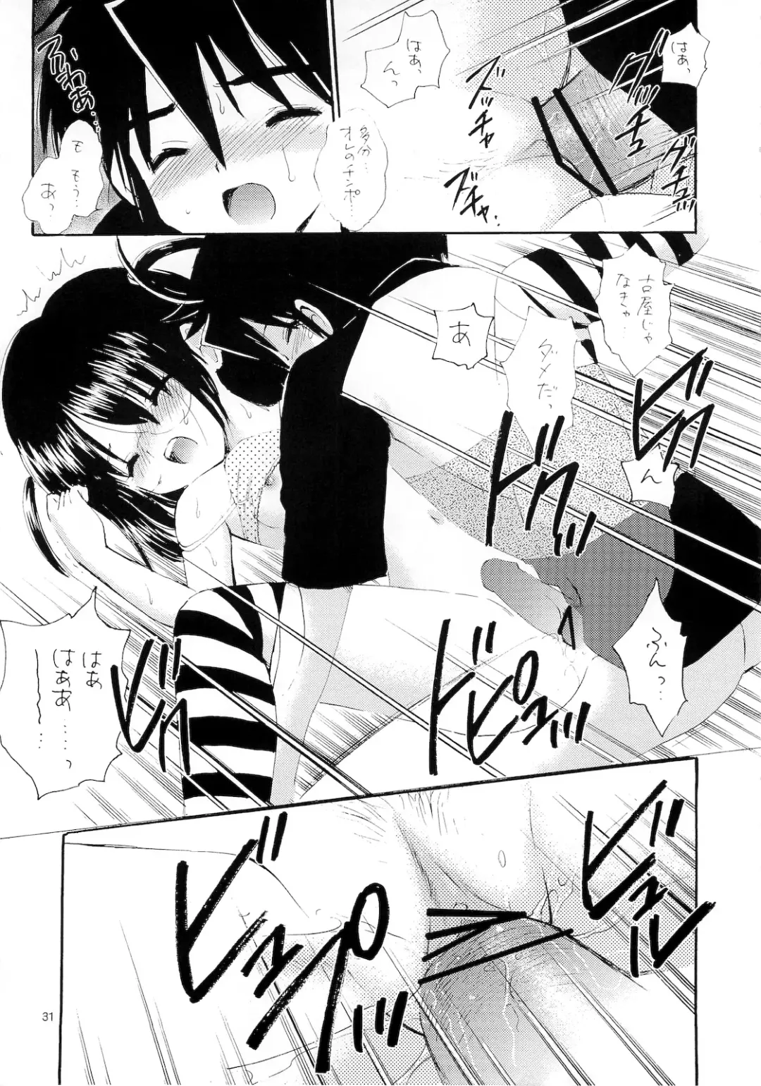 [Gyro Amarume] Oshiete Iinchou Fhentai - Page 30