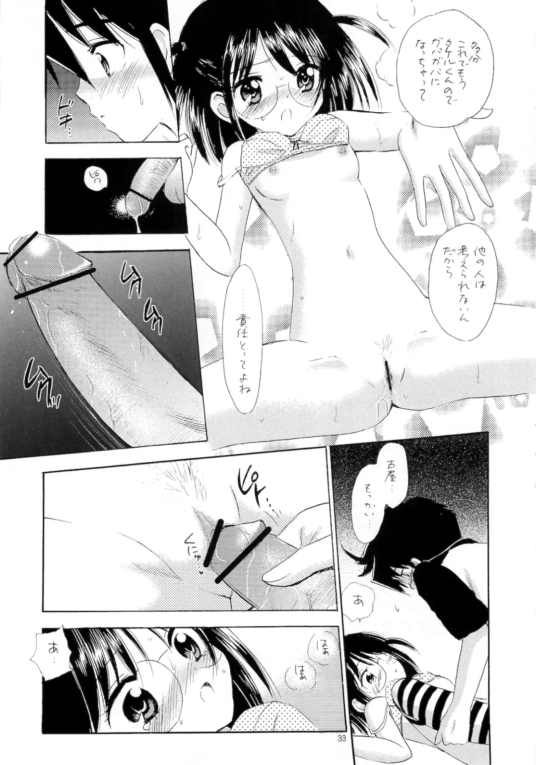 [Gyro Amarume] Oshiete Iinchou Fhentai - Page 32