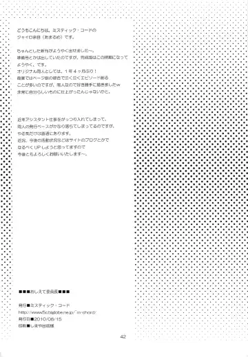 [Gyro Amarume] Oshiete Iinchou Fhentai - Page 41