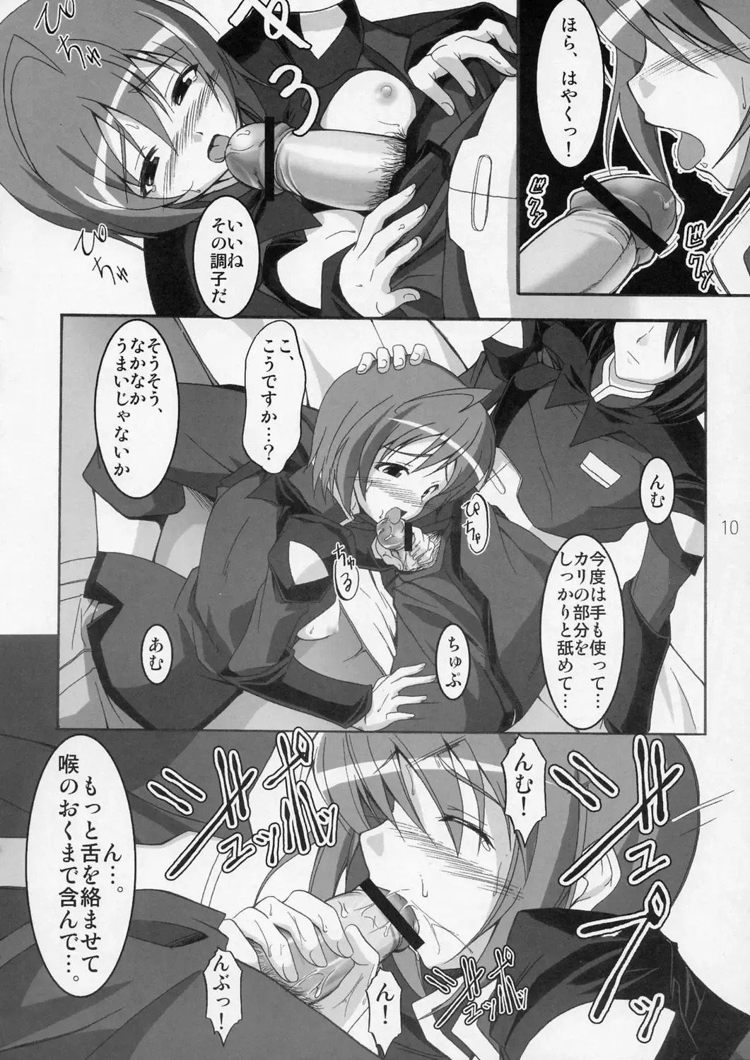 [Endou Masatoshi] Oshioki Tsuyu Daku de!! Fhentai - Page 10