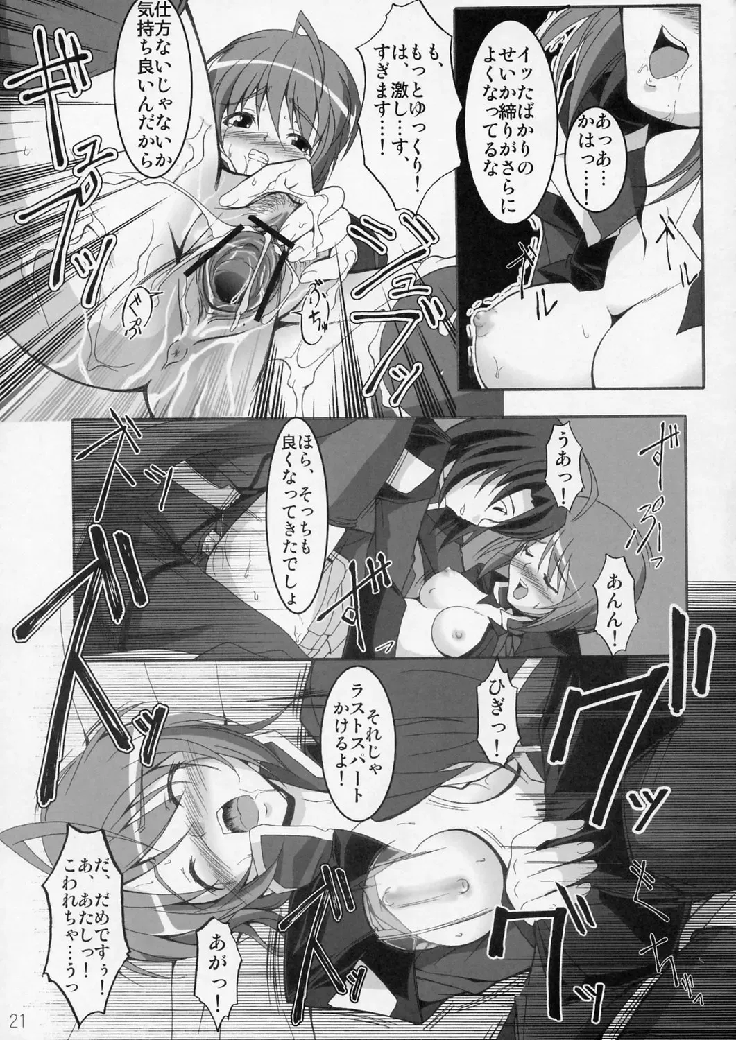 [Endou Masatoshi] Oshioki Tsuyu Daku de!! Fhentai - Page 21