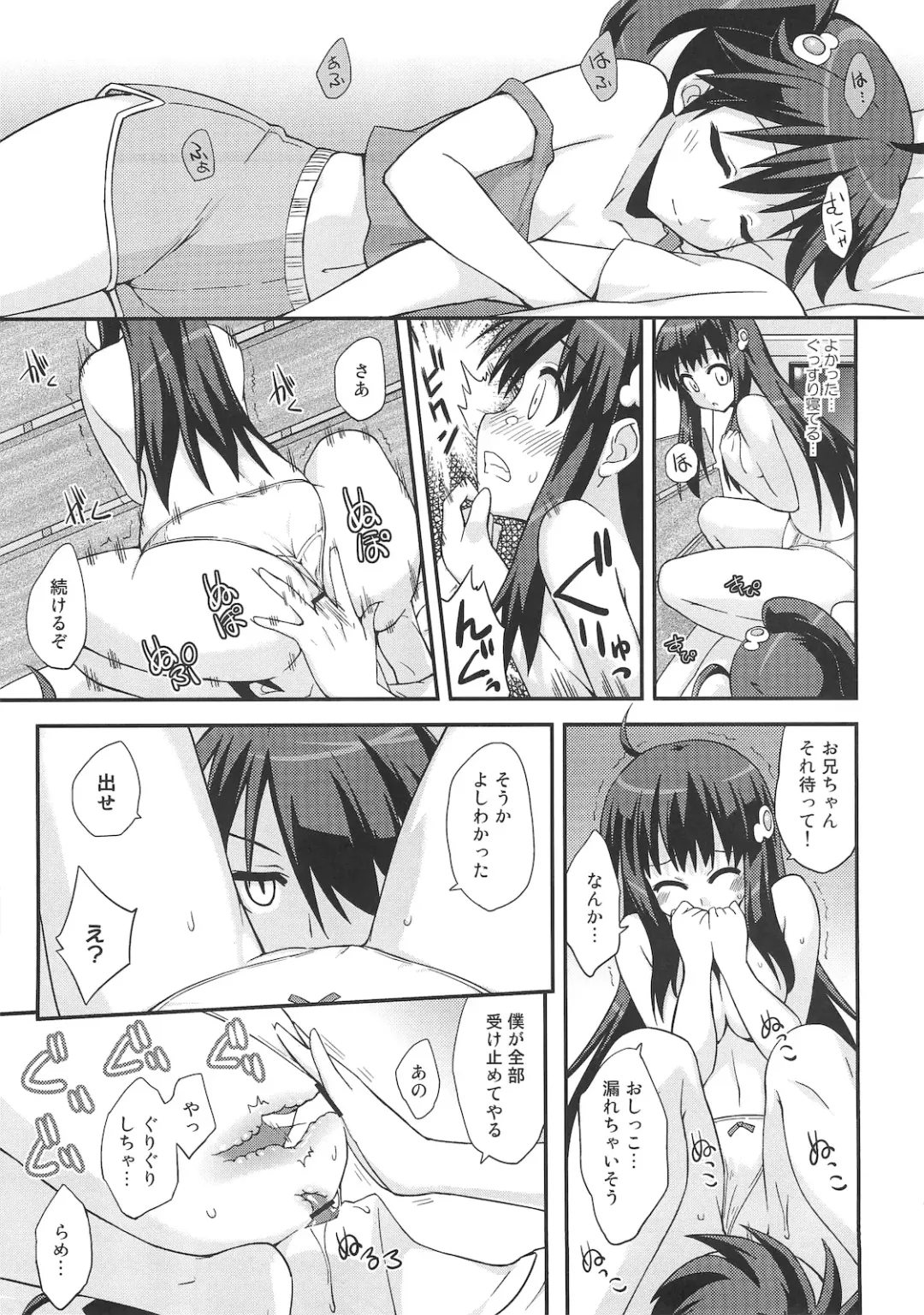 [Mikagami Sou] Soine Play Fhentai - Page 14