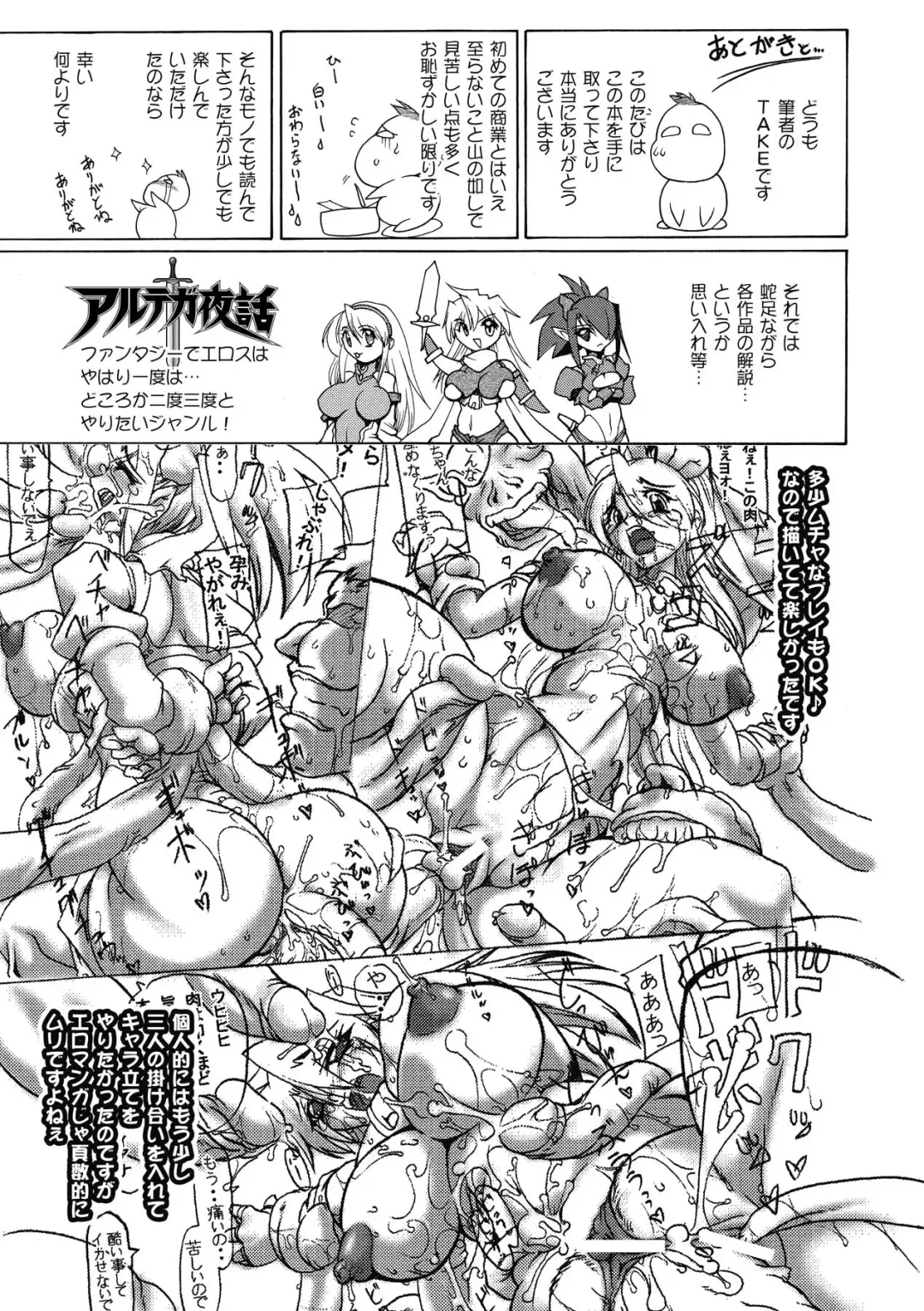 [Take] Brave Maiden Kanin Sange Fhentai - Page 150