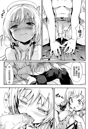 [Final - Hisasi] Angel Ring (decensored) Fhentai - Page 5