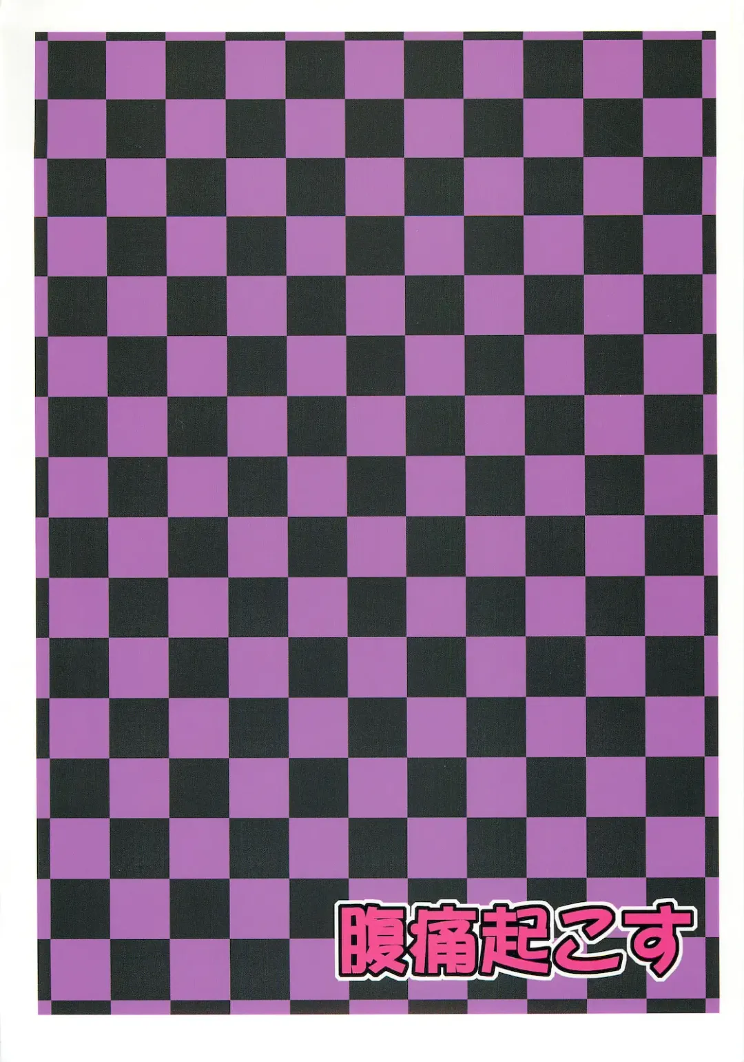 [Kaiou] Double Nupoiler Fhentai - Page 22