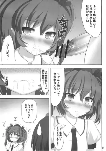 [Kaiou] Double Nupoiler Fhentai - Page 10