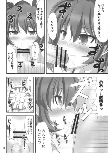 [Kaiou] Double Nupoiler Fhentai - Page 9