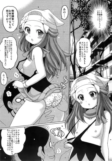 [Koutarosu] Hikari Gurashi Fhentai - Page 4