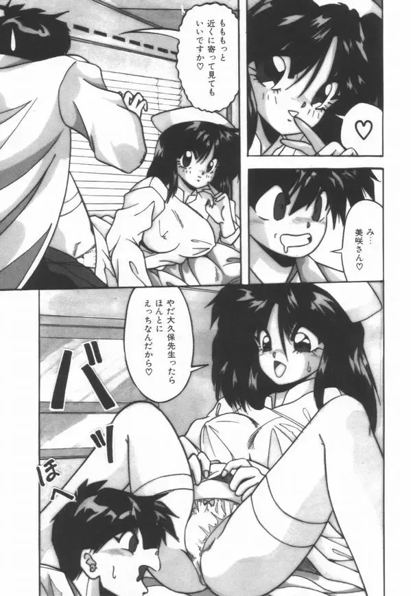 [Yume Kirei] Pianissimo Fhentai - Page 100