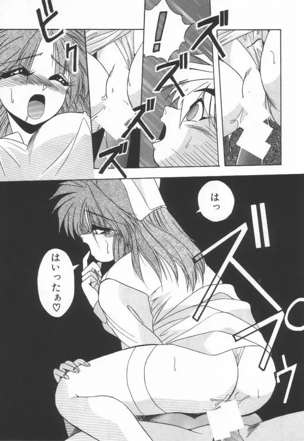 [Yume Kirei] Pianissimo Fhentai - Page 112