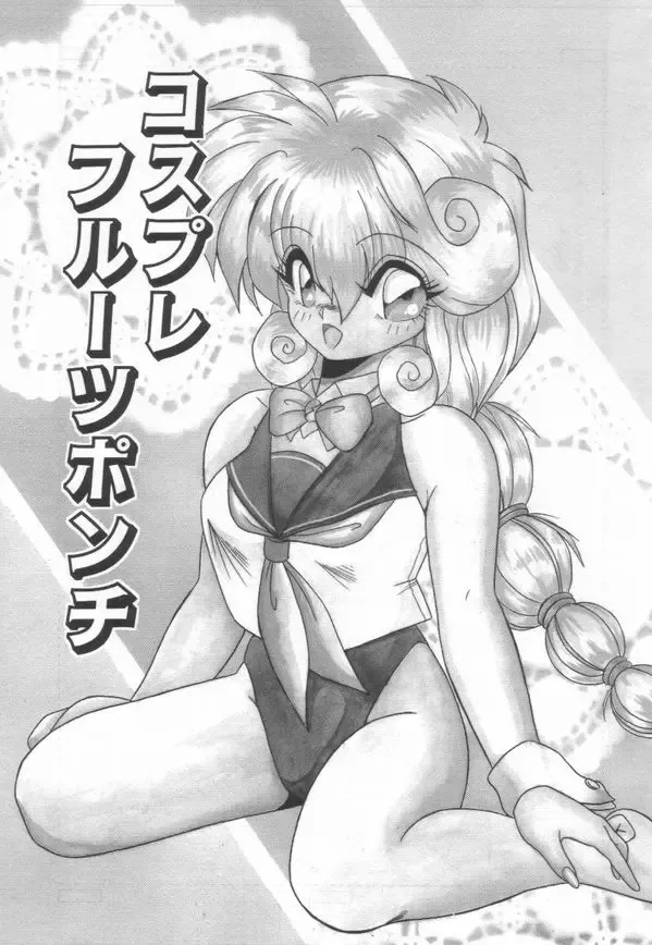 [Yume Kirei] Pianissimo Fhentai - Page 118