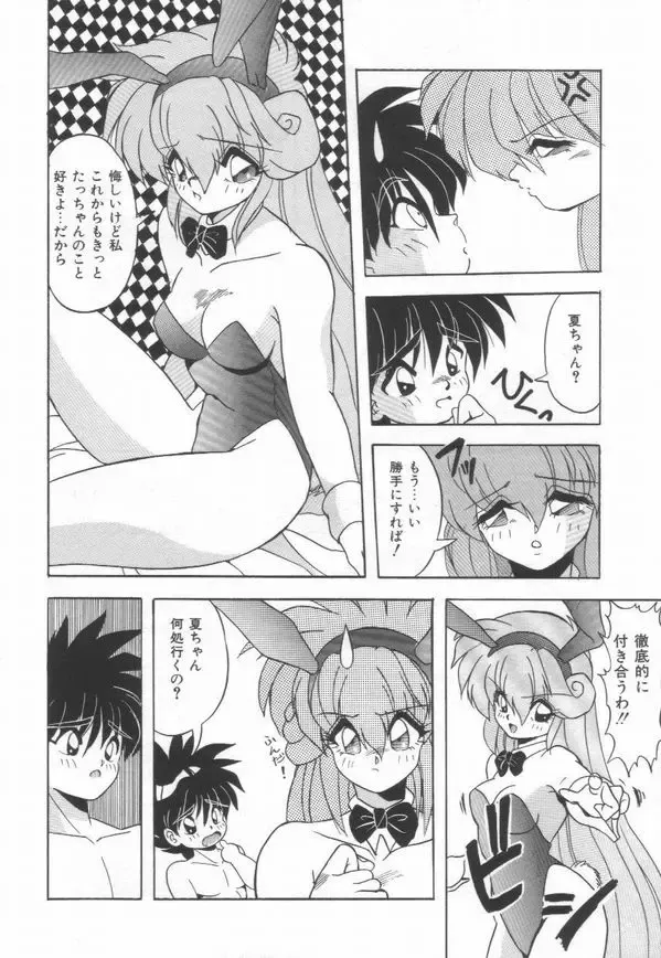 [Yume Kirei] Pianissimo Fhentai - Page 131