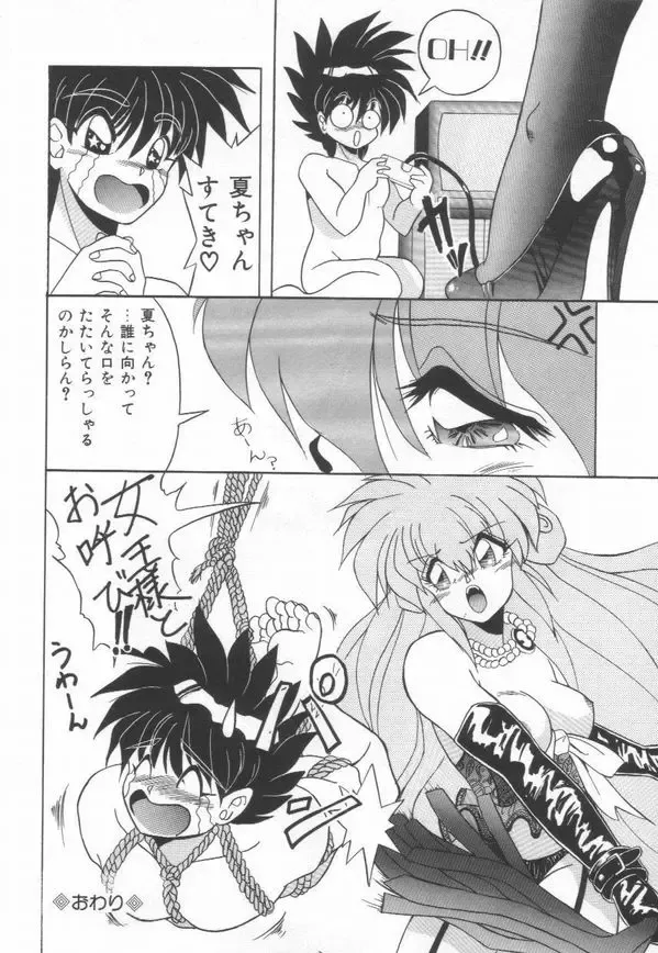 [Yume Kirei] Pianissimo Fhentai - Page 133