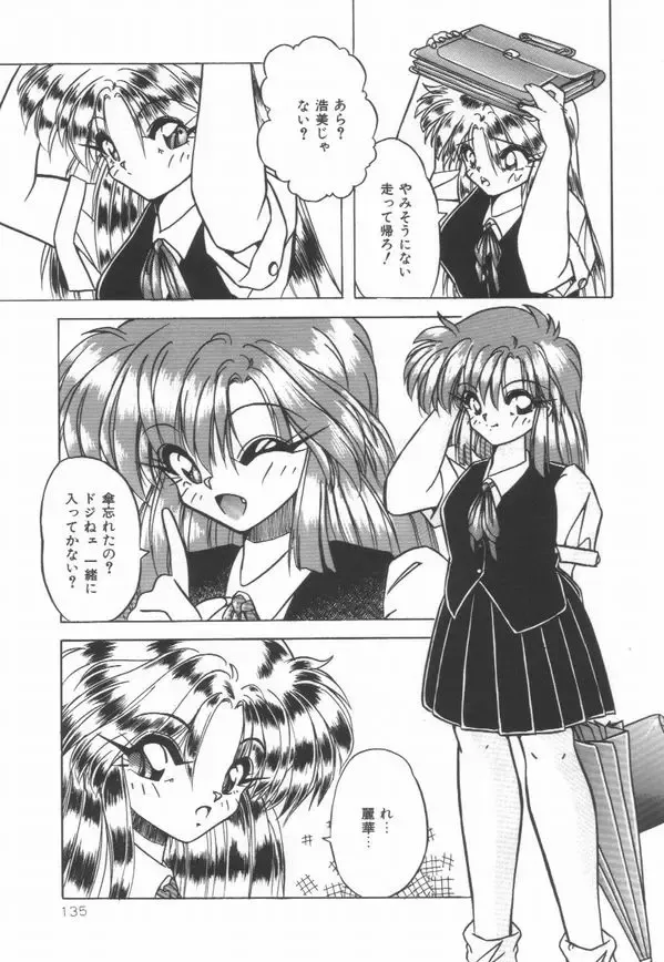 [Yume Kirei] Pianissimo Fhentai - Page 136