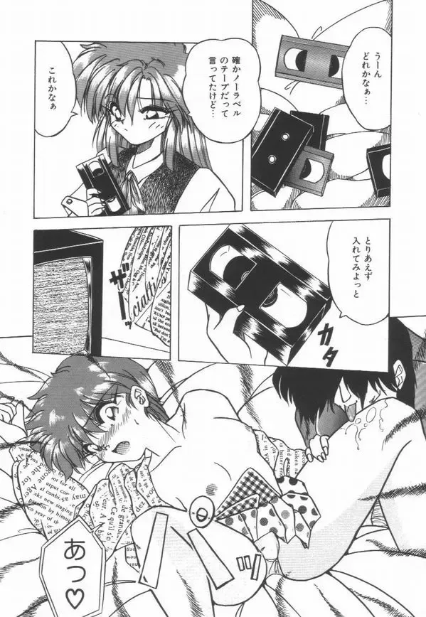 [Yume Kirei] Pianissimo Fhentai - Page 139