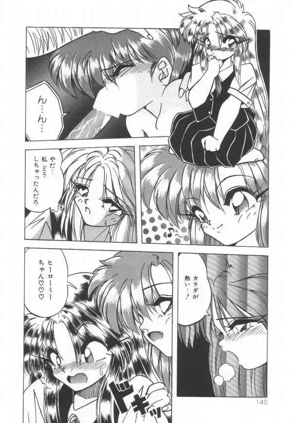 [Yume Kirei] Pianissimo Fhentai - Page 141