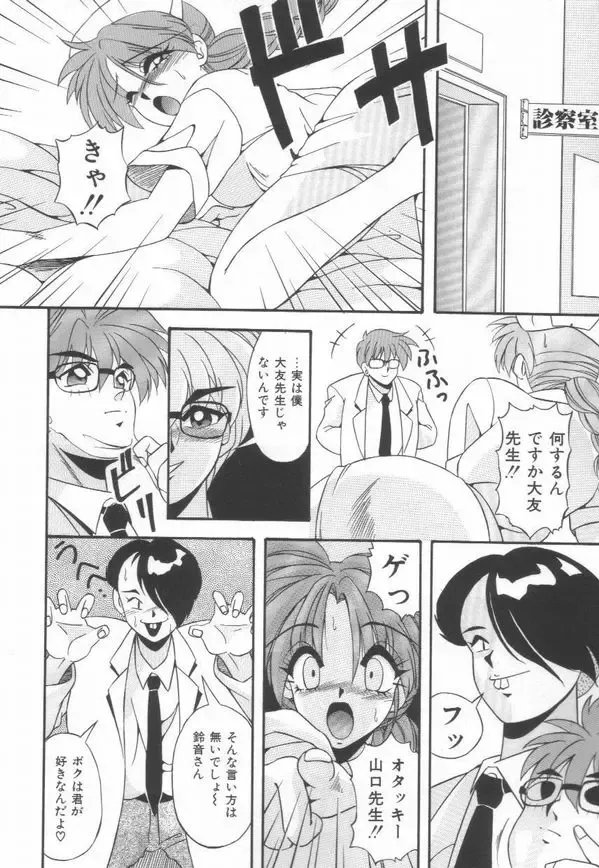 [Yume Kirei] Pianissimo Fhentai - Page 15