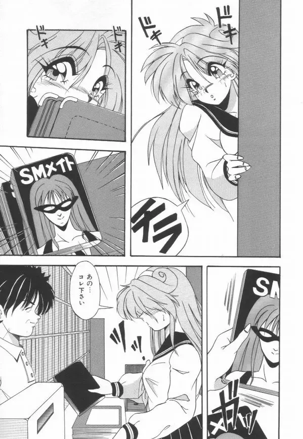 [Yume Kirei] Pianissimo Fhentai - Page 26