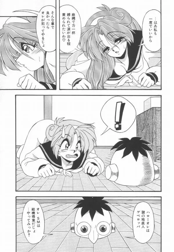 [Yume Kirei] Pianissimo Fhentai - Page 30