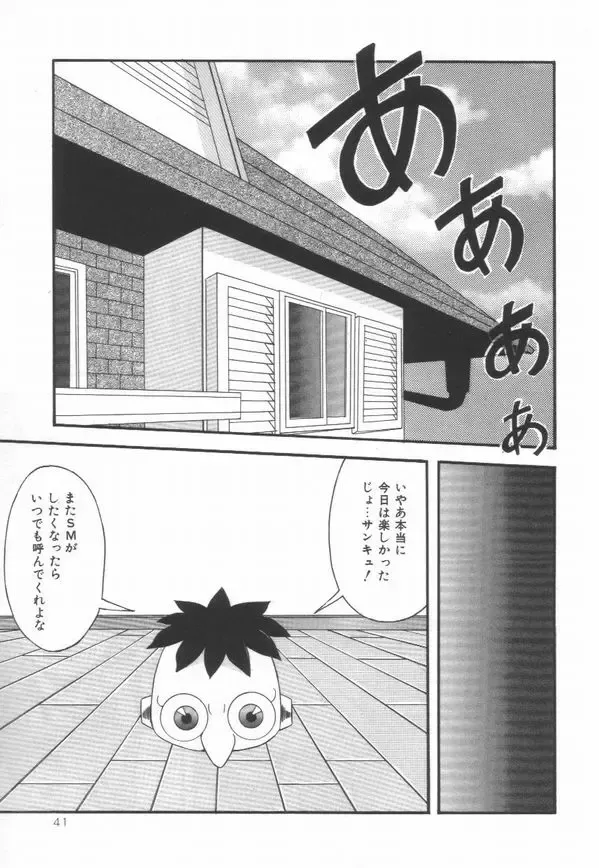 [Yume Kirei] Pianissimo Fhentai - Page 42