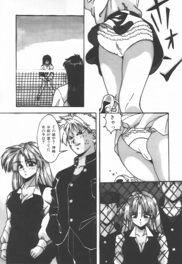 [Yume Kirei] Pianissimo Fhentai - Page 46