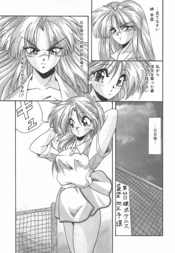 [Yume Kirei] Pianissimo Fhentai - Page 48