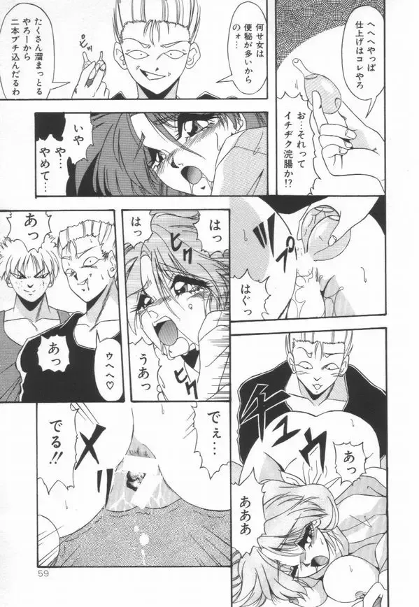 [Yume Kirei] Pianissimo Fhentai - Page 60