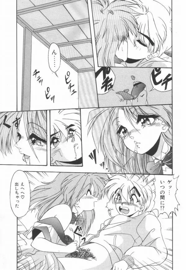 [Yume Kirei] Pianissimo Fhentai - Page 70