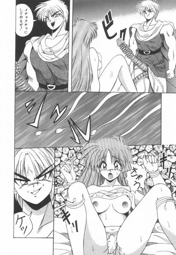 [Yume Kirei] Pianissimo Fhentai - Page 93