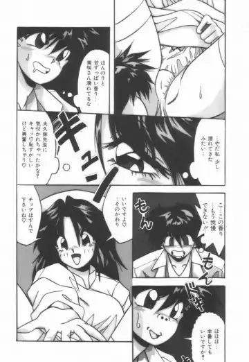 [Yume Kirei] Pianissimo Fhentai - Page 101