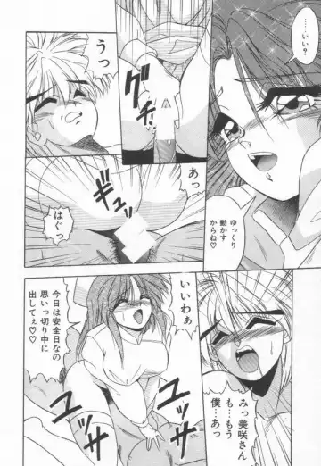 [Yume Kirei] Pianissimo Fhentai - Page 113