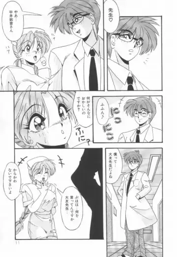 [Yume Kirei] Pianissimo Fhentai - Page 12