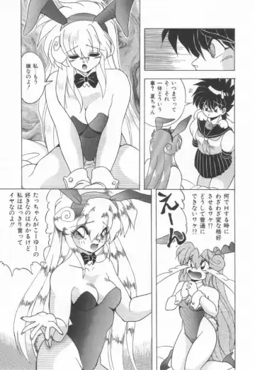 [Yume Kirei] Pianissimo Fhentai - Page 128