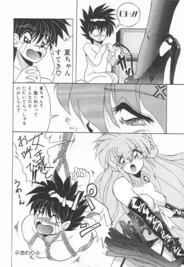 [Yume Kirei] Pianissimo Fhentai - Page 133