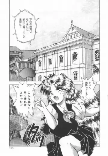 [Yume Kirei] Pianissimo Fhentai - Page 134