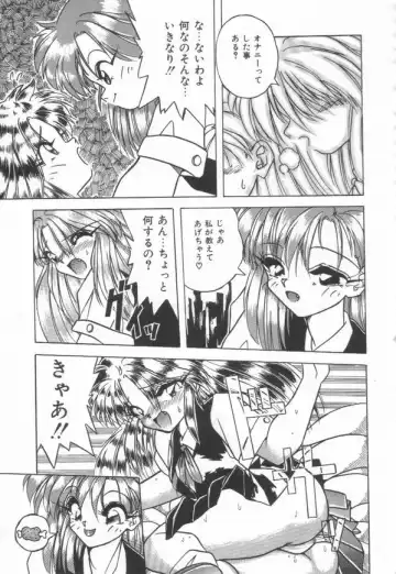 [Yume Kirei] Pianissimo Fhentai - Page 142