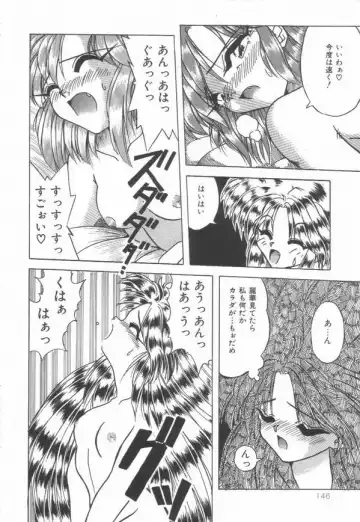 [Yume Kirei] Pianissimo Fhentai - Page 147