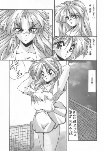 [Yume Kirei] Pianissimo Fhentai - Page 48