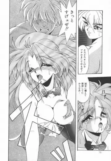 [Yume Kirei] Pianissimo Fhentai - Page 77