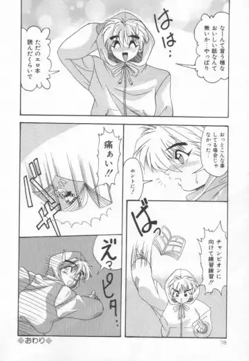 [Yume Kirei] Pianissimo Fhentai - Page 79