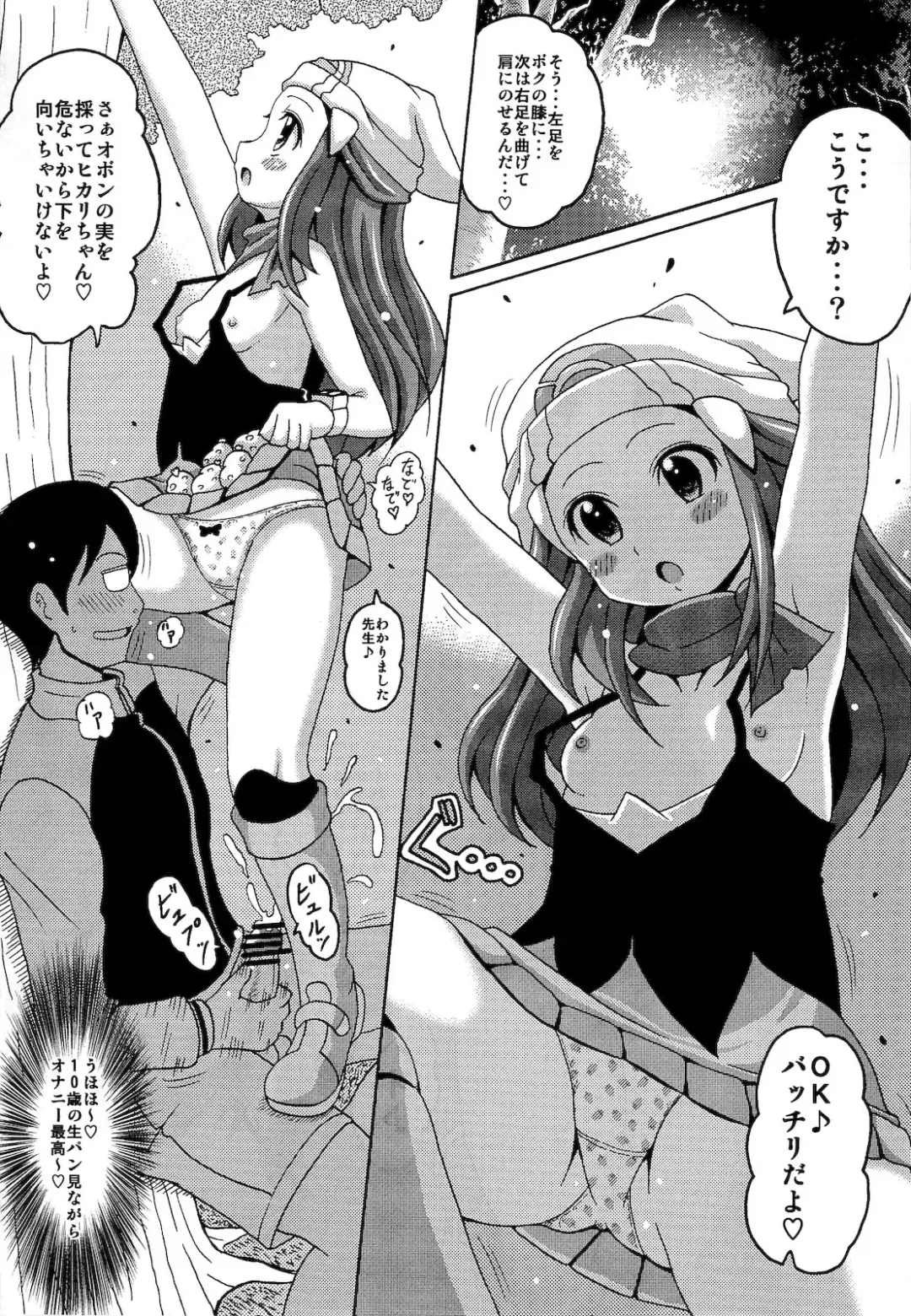 [Koutarosu] Hikalimited Fhentai - Page 4