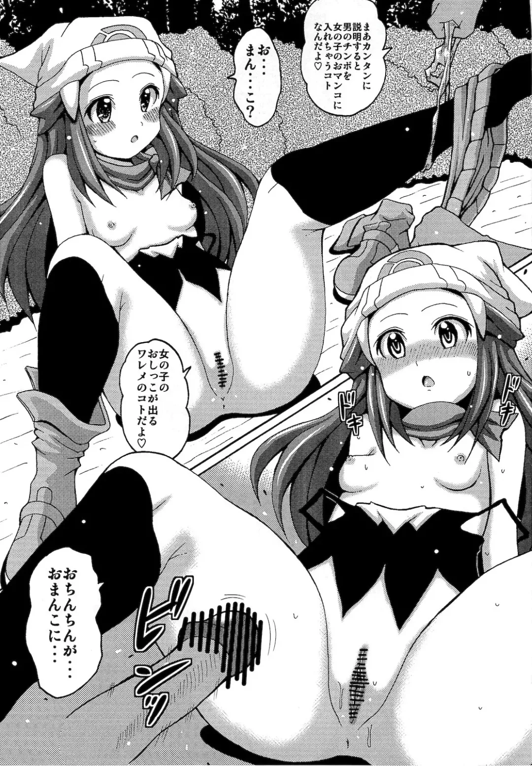 [Koutarosu] Hikalimited Fhentai - Page 9