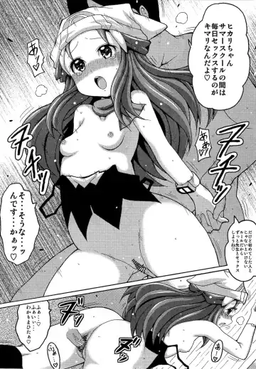 [Koutarosu] Hikalimited Fhentai - Page 12