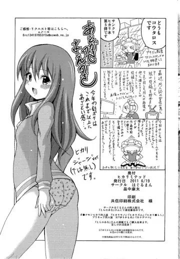 [Koutarosu] Hikalimited Fhentai - Page 19