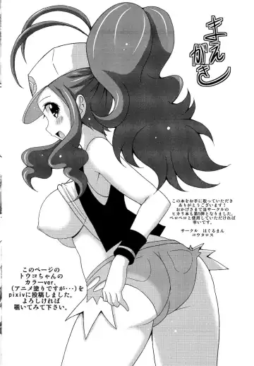 [Koutarosu] Hikalimited Fhentai - Page 2